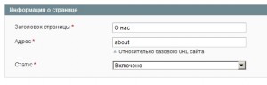 cms-title-magento Название страницы Magento